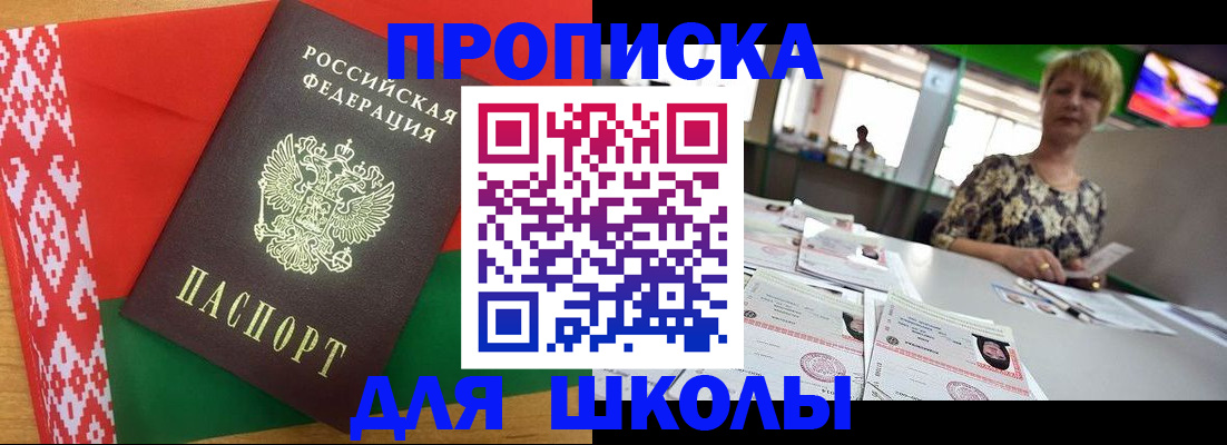 временная регистрация законно в Немане