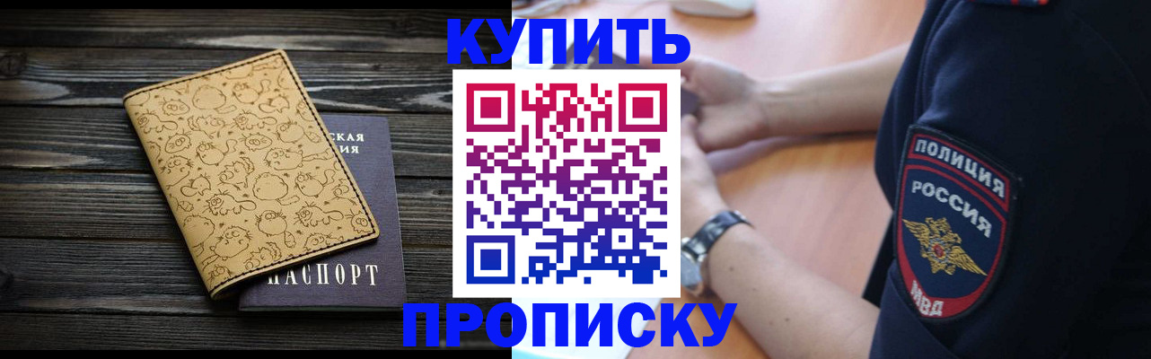 прописка гарантия в Немане