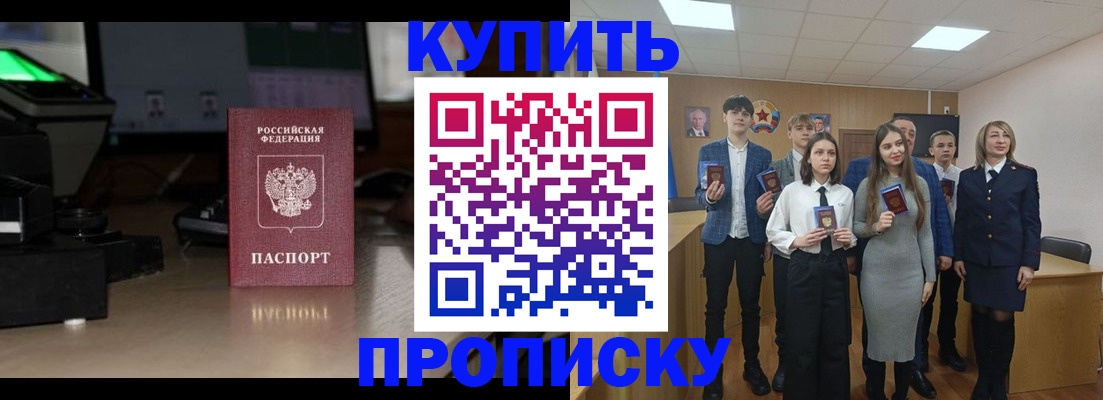 временная регистрация для школы в Немане
