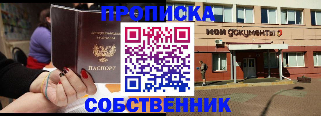 прописка для работы в Немане